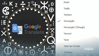 Tamazight