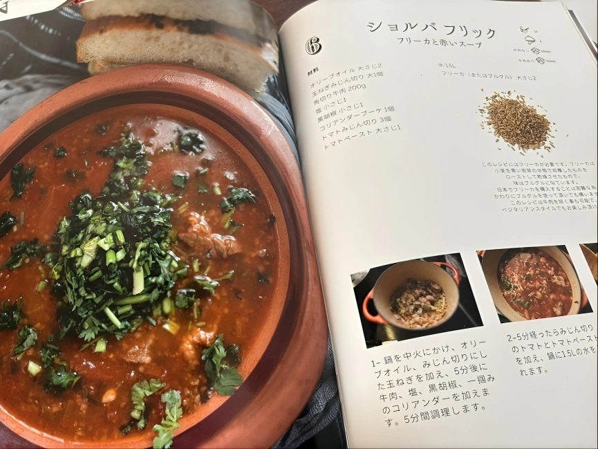 Un nouveau livre japonais pour célébrer la cuisine algérienne (PHOTOS) 2 cuisine algérienne