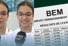 BEM 2025
