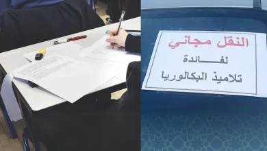 Bac 2025