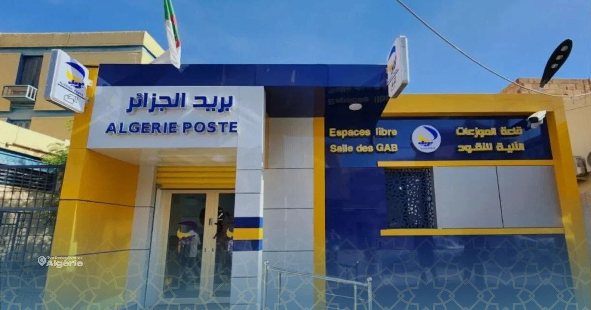 Algérie Poste : une nouvelle plateforme pour suivre ses réclamations en ligne 1 Algérie Poste