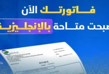 Algérie Télécom