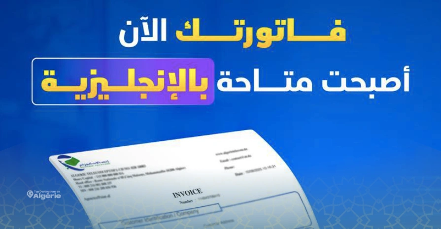 Algérie Télécom