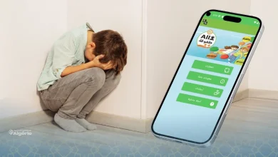 Allô Tofola : l’Algérie déploie une application mobile pour protéger ses enfants 18 Allô Tofola