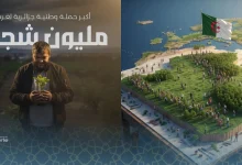 Un million d’arbres pour un avenir durable : l’Algérie se mobilise le 25 octobre 6 Fouad Maala