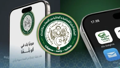 L’Algérie lance « Allo Balighna », une application pour signaler la corruption 18 Allo Balighna