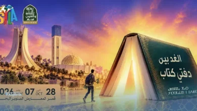 SILA 2026 à Alger : dates, horaires, navettes et bons plans pour profiter du Salon du livre 6 SILA 2026