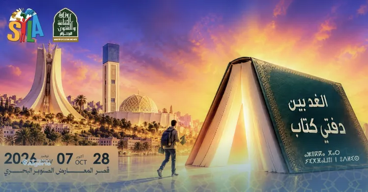 SILA 2026
